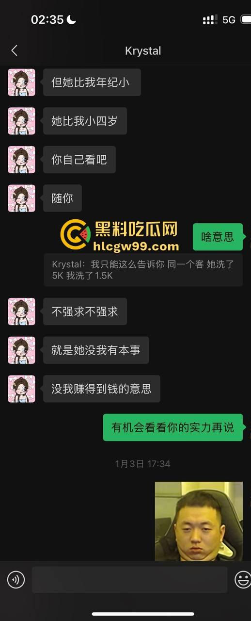 夜场故事会3，避雷杭州【昕昕Krystal】200斤汗臭下头女，态度差得让人崩溃，1K一次也敢拽成这样！-7
