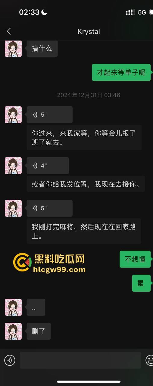 夜场故事会3，避雷杭州【昕昕Krystal】200斤汗臭下头女，态度差得让人崩溃，1K一次也敢拽成这样！-15