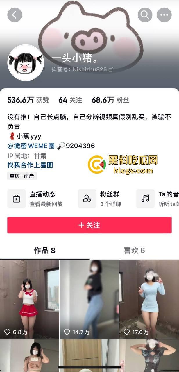 抖音爆乳嫩妹【一头小猪】定制大尺度福利外泄！抖音玩擦边装纯，私下脱光掰逼任人玩，交钱就让你射到虚脱！-1