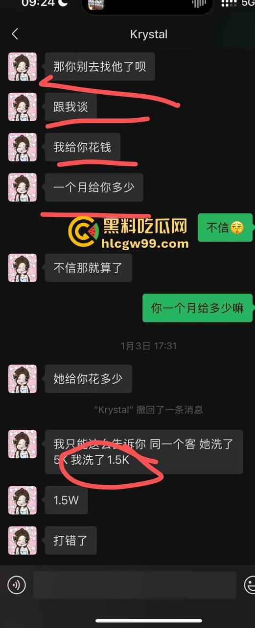 夜场故事会3，避雷杭州【昕昕Krystal】200斤汗臭下头女，态度差得让人崩溃，1K一次也敢拽成这样！-40