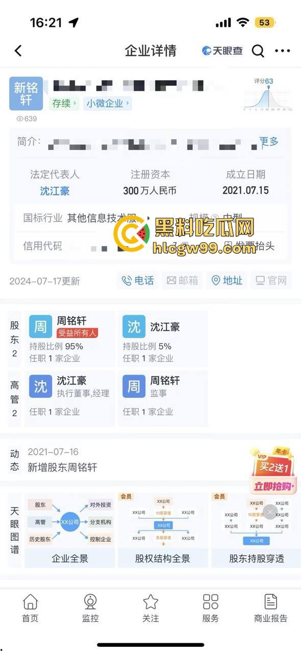 夜场故事会3，避雷杭州【昕昕Krystal】200斤汗臭下头女，态度差得让人崩溃，1K一次也敢拽成这样！-53