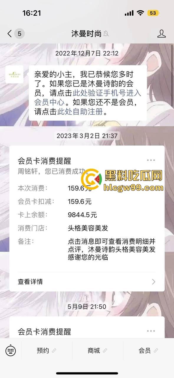夜场故事会3，避雷杭州【昕昕Krystal】200斤汗臭下头女，态度差得让人崩溃，1K一次也敢拽成这样！-55
