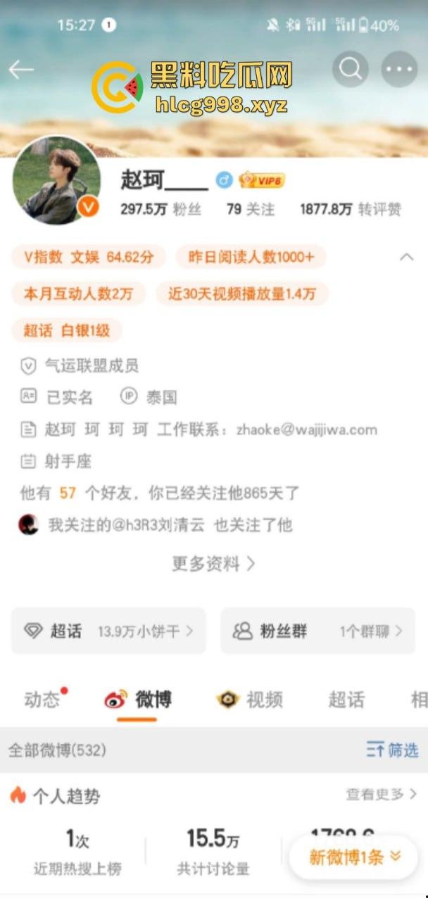 “溜狗呢”吴欣蔓指名道姓要手撕渣男赵珂！今天不痛不痒发一条“喝多了”-1