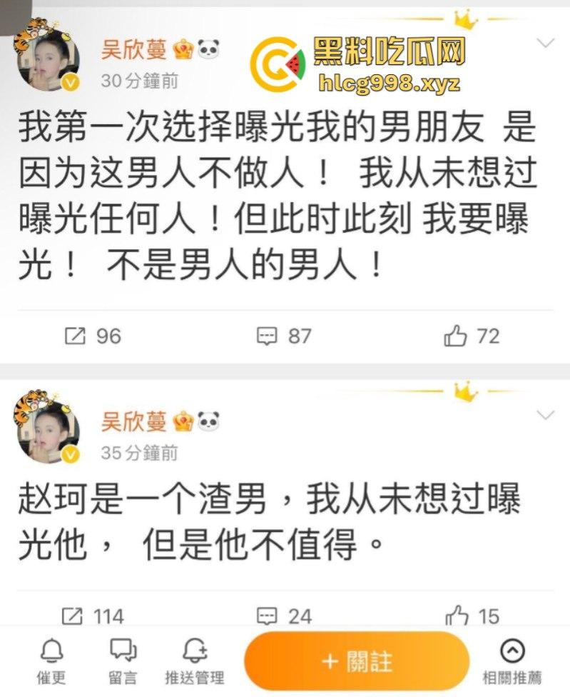 “溜狗呢”吴欣蔓指名道姓要手撕渣男赵珂！今天不痛不痒发一条“喝多了”-3