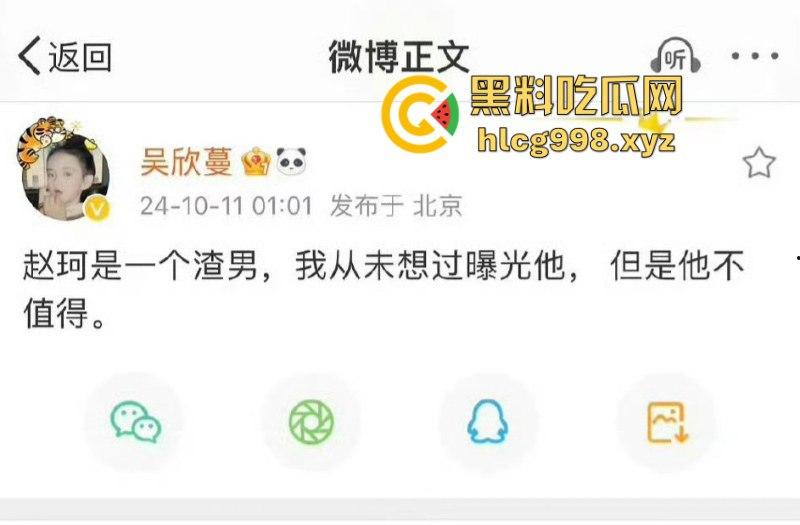 “溜狗呢”吴欣蔓指名道姓要手撕渣男赵珂！今天不痛不痒发一条“喝多了”-4