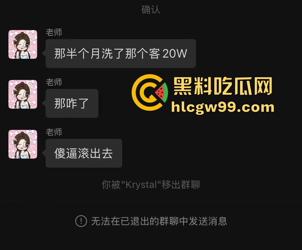 夜场故事会3，避雷杭州【昕昕Krystal】200斤汗臭下头女，态度差得让人崩溃，1K一次也敢拽成这样！-70