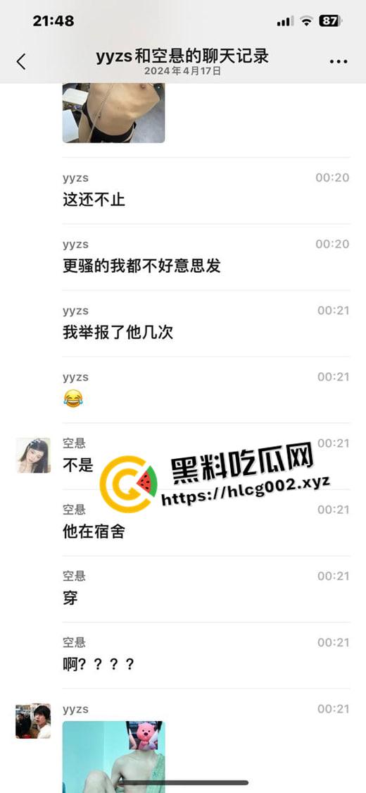 四川师范大学TS【杨佩函】整天穿渔网黑丝 肉便器纹在身上 朋友圈放做爱视频 四川对于男同的接受程度这么高了吗-16