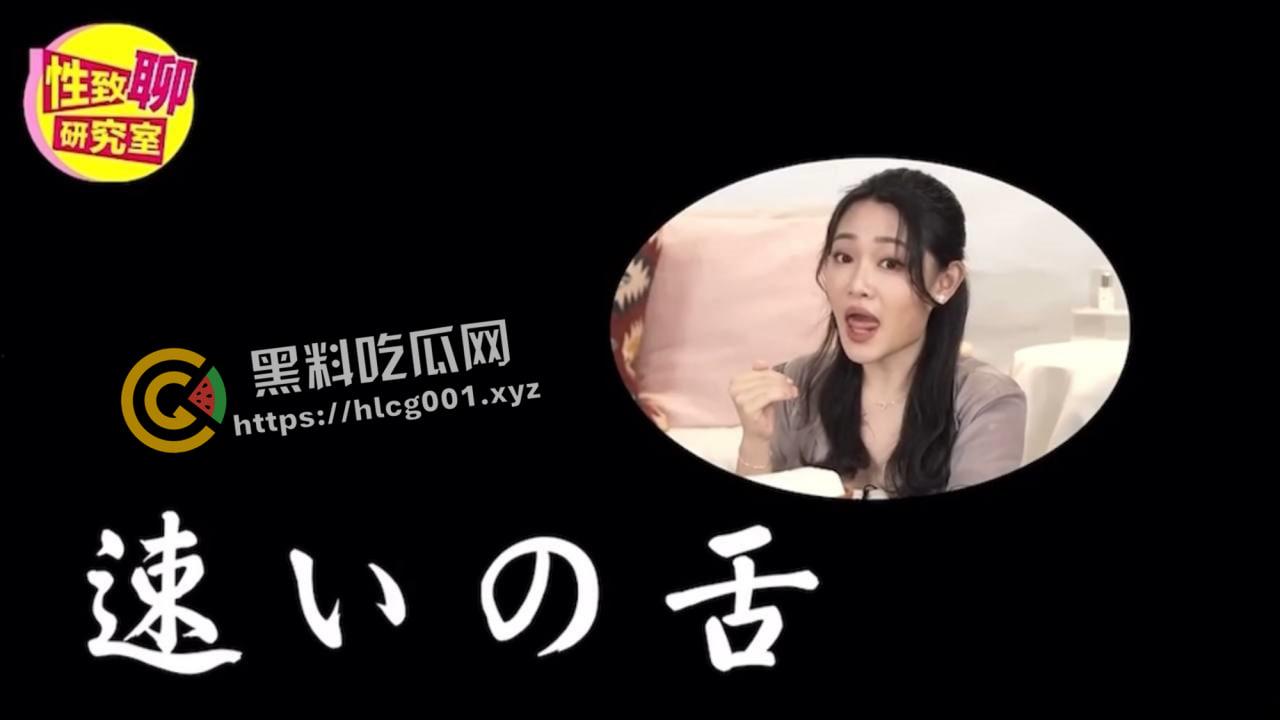 性爱小课堂开课啦！怎么才能让用舌头就让女生高潮不止 如何调情 性感台妹现场演示-9