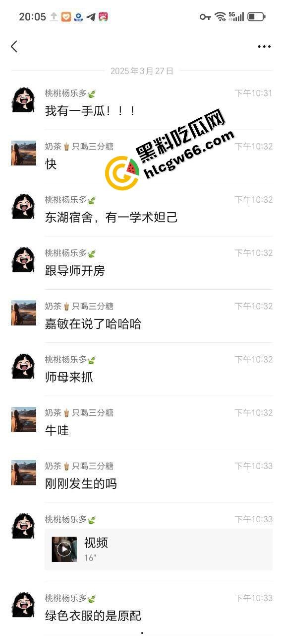 东湖副教授『林旺』顺带当床上导师？妻子实名举报湖南高校教师出轨女学生，学校火速成立调查组！-1