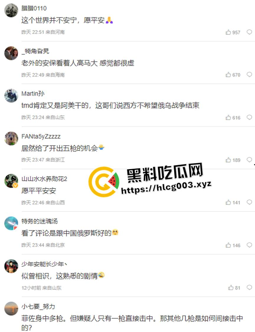 斯洛伐克总理被刺杀现场视频流出!安倍晋三后继有人 连中五枪 这下凉了-5