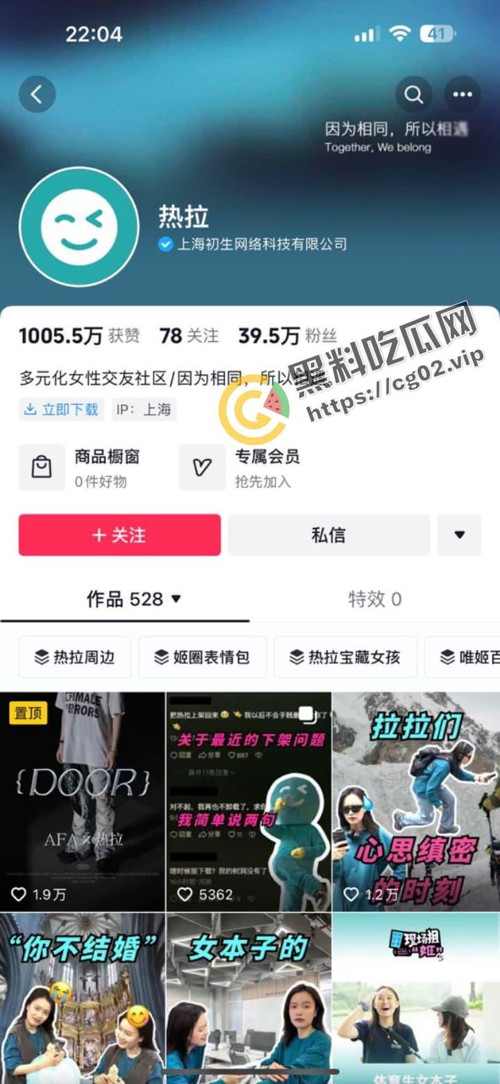 玩的就是真实！直播在线炒菜取水 哗啦啦的流  导致女同直播app热拉被迫下架  怀疑是最朴实的商战-6