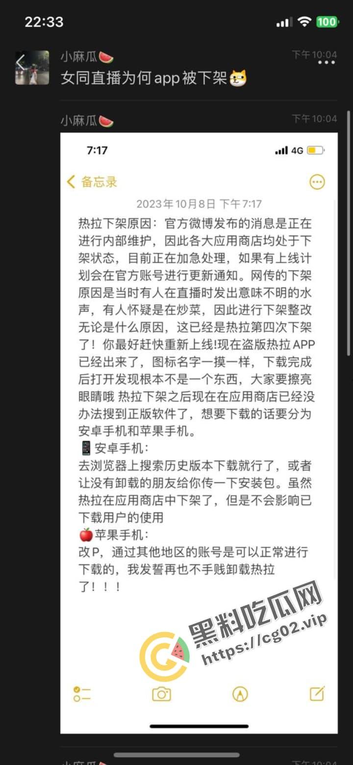 玩的就是真实！直播在线炒菜取水 哗啦啦的流  导致女同直播app热拉被迫下架  怀疑是最朴实的商战-7
