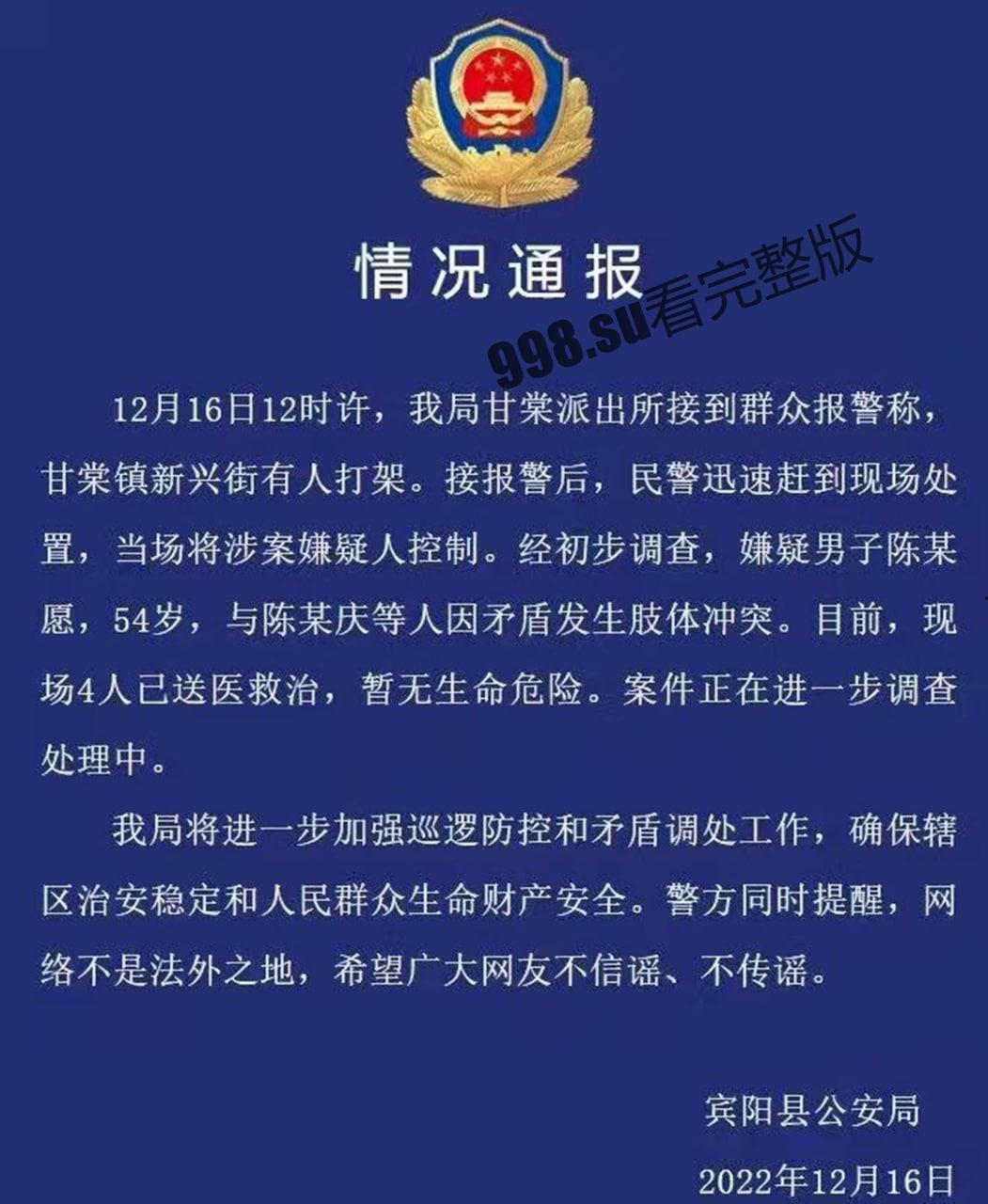 广西南宁宾阳县甘棠镇庆哥理发店持刀杀人，两位年五六十岁左右的老人被砍-1