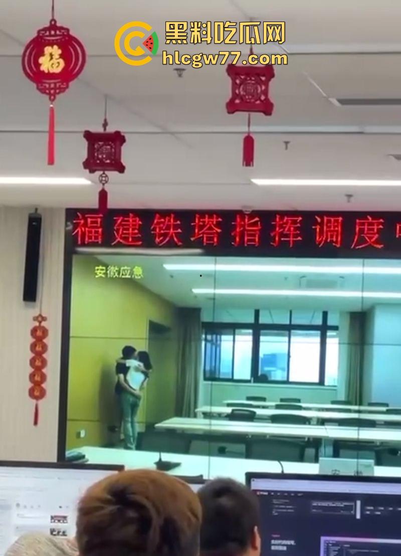 福建铁塔指挥调度中心现场观看安徽应急情侣现场直播 把切屏的开除了 马上进入脱衣服环节!-6