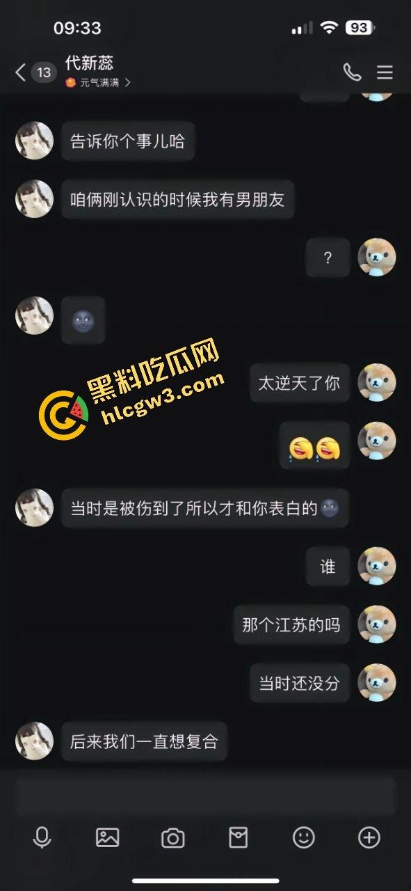 山东王懿荣高级中学反差贱货『代新蕊』性交往混乱 骚贱坦白绿前男友前因后果 原创独家曝光！-2