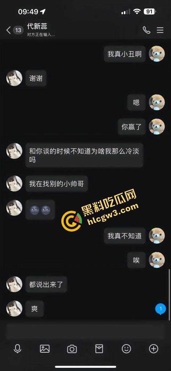 山东王懿荣高级中学反差贱货『代新蕊』性交往混乱 骚贱坦白绿前男友前因后果 原创独家曝光！-3