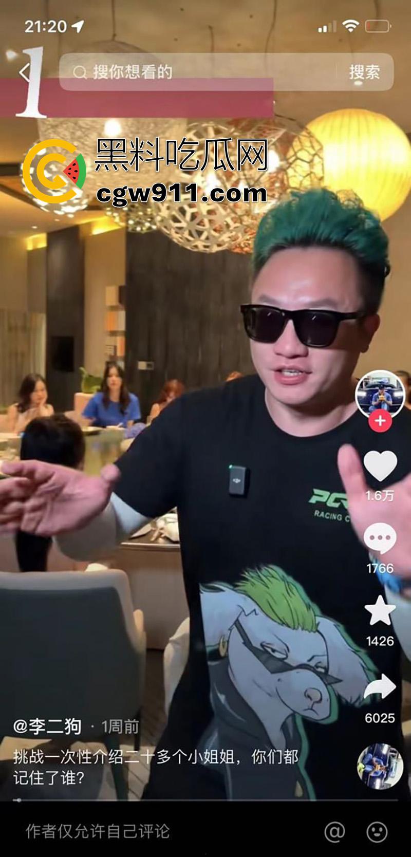 抖音千万粉丝网红【李二狗】，被曝泳池派对1V4事件，全都是高品质女神，大奶长腿身材逆天，这玩的质量这么好么？-3