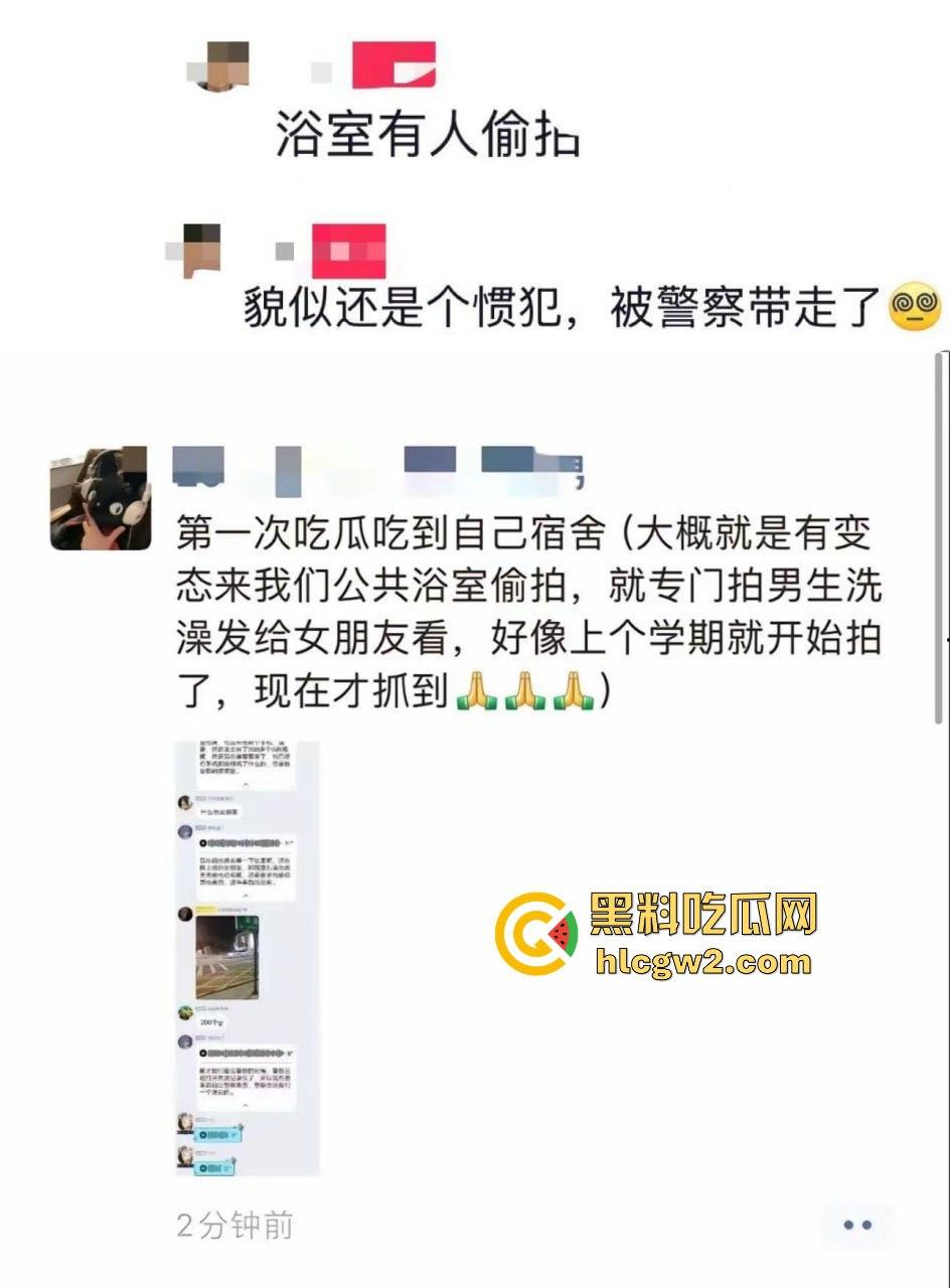 男生居然偷拍男生洗澡给女友看？长沙高校男寝惊现奇葩操作 真的是活久见！-2