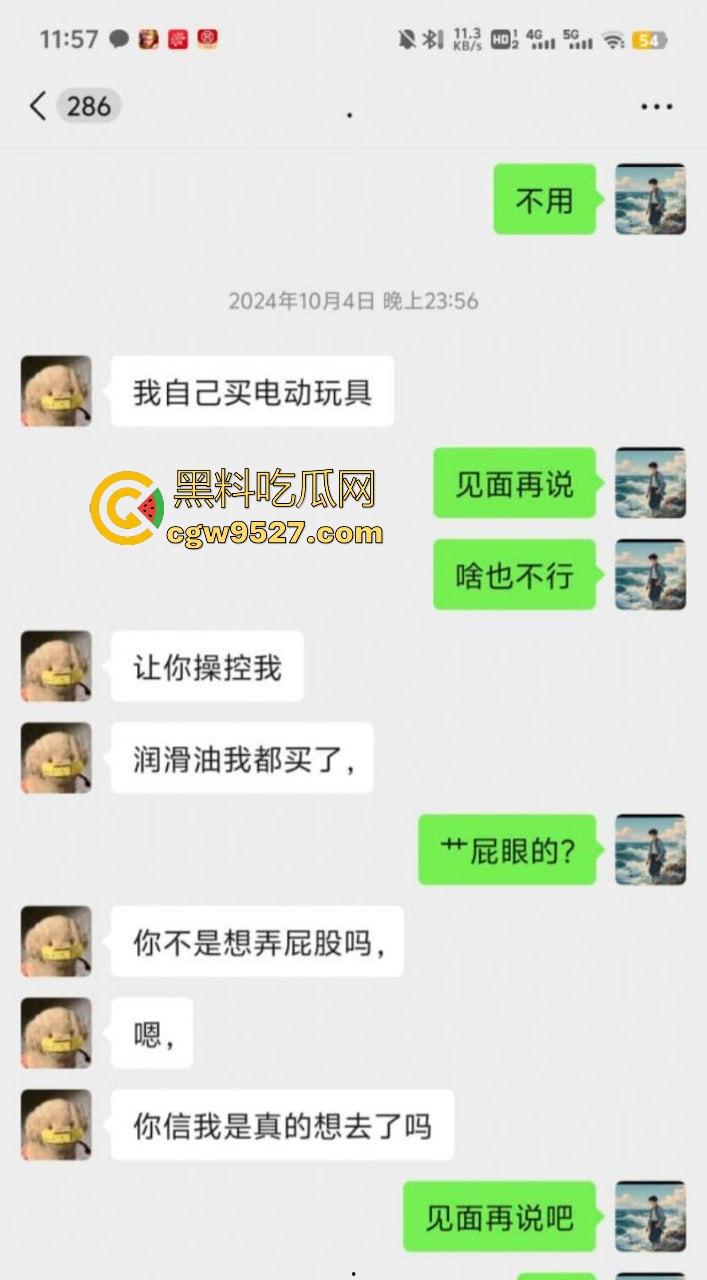 华北理工嫩妹【高圆圆】得性病欠债堕入裸贷!翘臀自慰视频被曝光,债主狂射黑丝屁股羞辱!-4