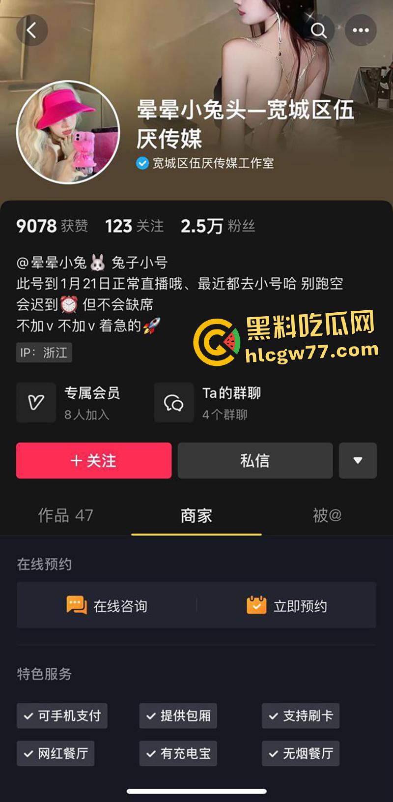 抖音尤物女神【变态兔】，魔鬼身材尽显妖娆风骚，火辣热舞性感诱人，万元定制福利视频流出！-1