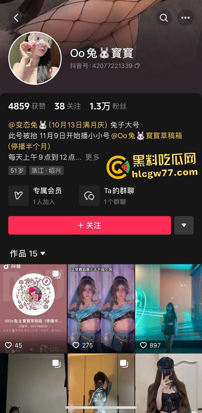 抖音尤物女神【变态兔】，魔鬼身材尽显妖娆风骚，火辣热舞性感诱人，万元定制福利视频流出！-3