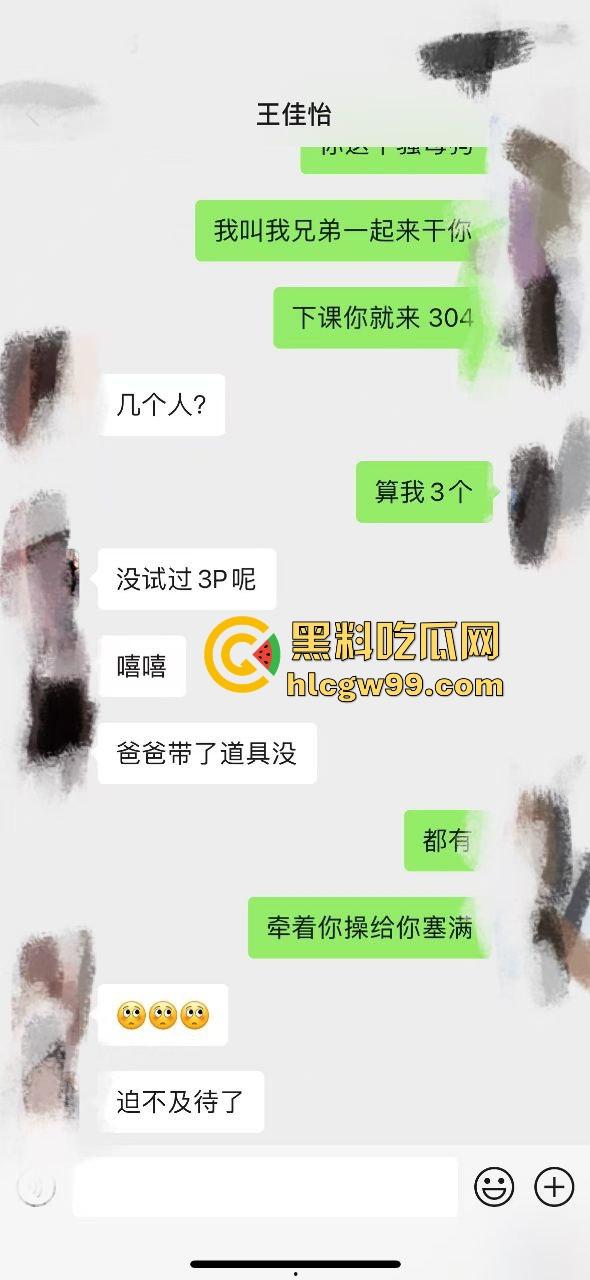 河南大专反差母狗多人肉便器【王佳怡】下课直奔酒店道具拉满，与炮友2位好兄弟玩3P爆操！-2