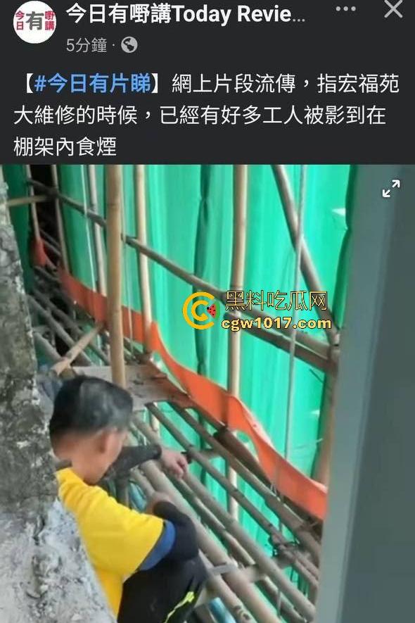 11月26日香港大埔宏福苑五级大火，维修外墙竹架起火不阻燃材料猛烧7栋31层大楼，要不是材料劣质能起火吗？-2