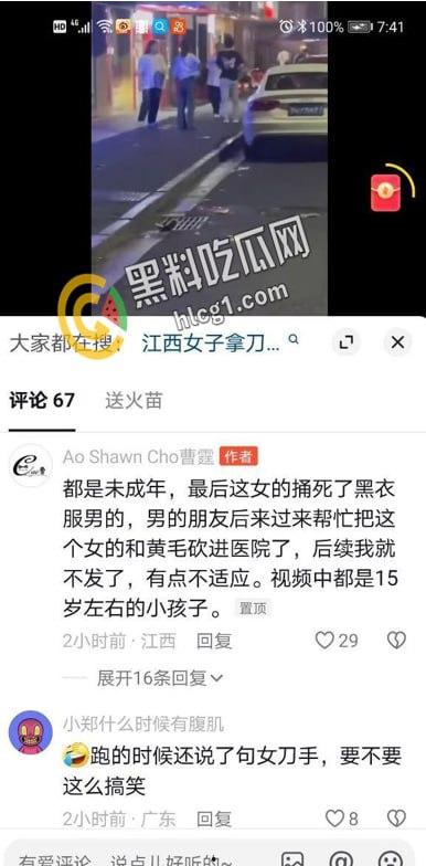 抖音热瓜 江西砍人现场!据说偷人十三四岁女刀手一人追砍两男一死一伤 后又被复仇砍伤 双双入院 太刺激了-1