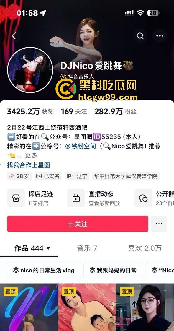 抖音282万粉大长腿御姐【DJ Nico】爱跳舞泄密，金主爸爸无套内射精致美穴，原来是个拜金婊，粉丝心碎！-1