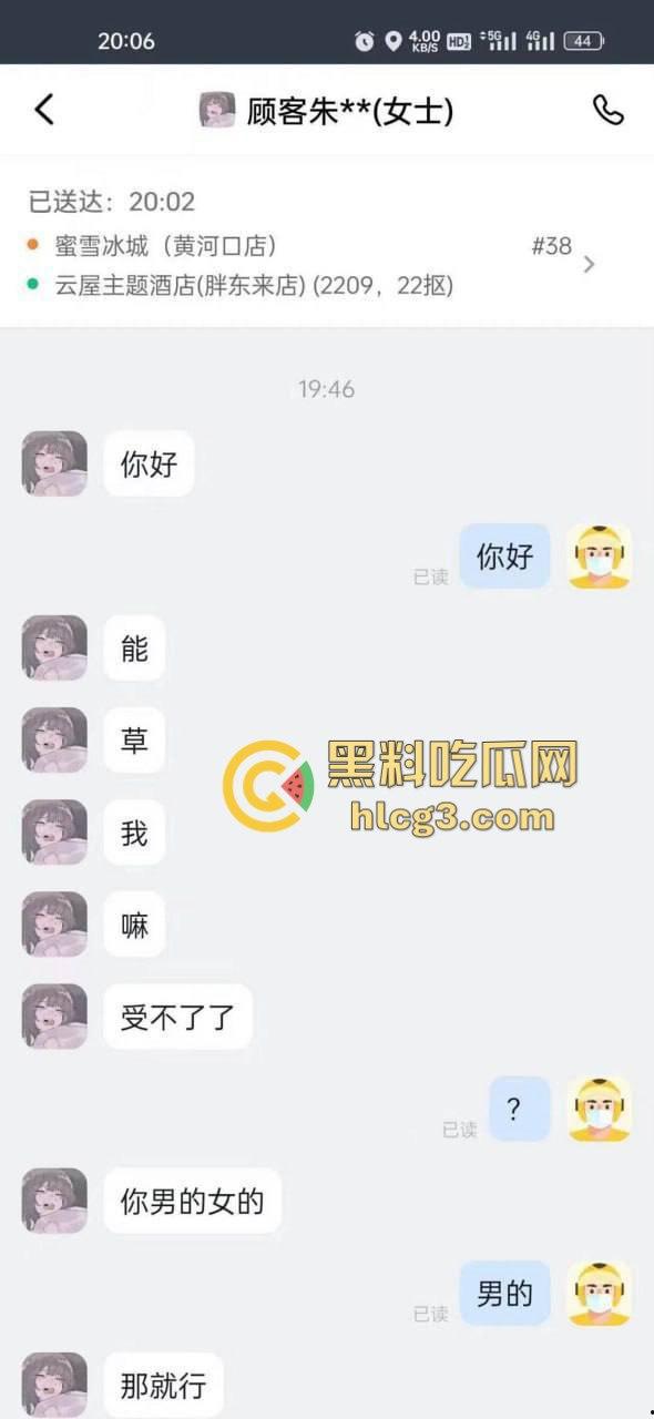 外卖小哥送餐被吃鸡！发情母狗强行诱惑，脱裤瞬间问‘有没有人’险酿仙人跳！-1