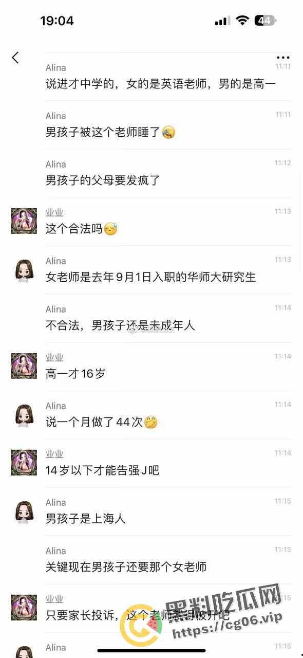 上海进才中学师生恋 25岁女老师与学生一个月大战44次 发给学生私密自拍视频被流出-10