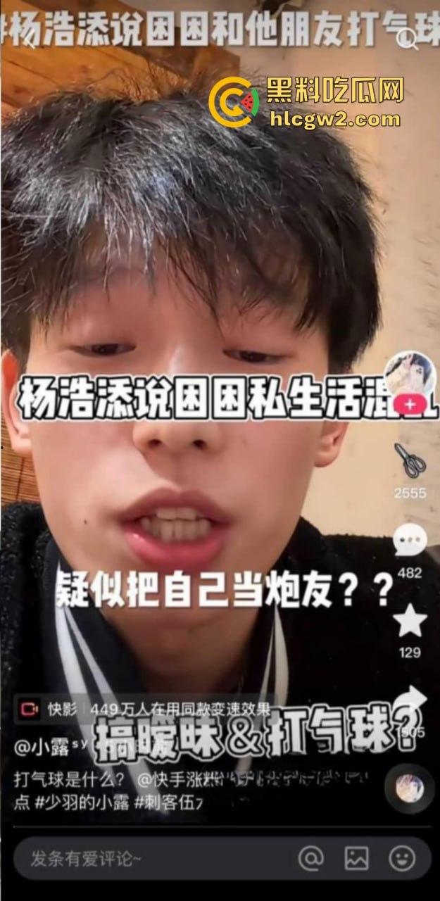 要想啪啪更有力 操前就先打笑气 百万清纯网红【困困】被男友曝光私生活糜烂 出轨滥交还磕药 自拍约炮视频流出-4