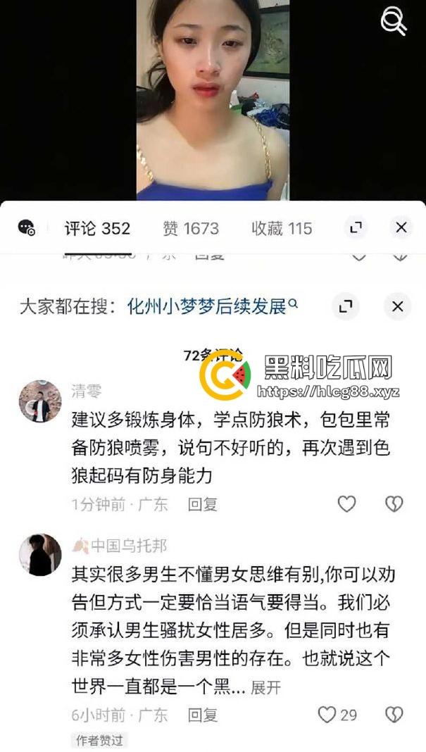 广东化州【小梦梦】直播被猥亵崩溃，这变态男精神病？拘留归案，网友纷纷支招！-3
