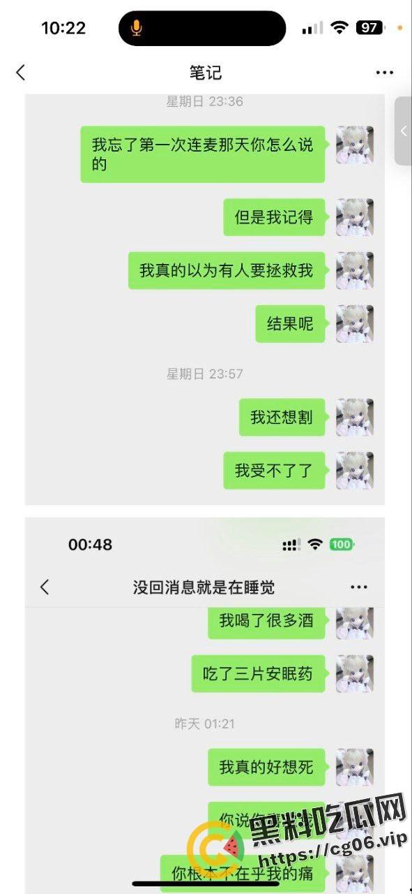 当代年轻人恋爱怪谈！认识三天就同居 日了十天拔屌就跑  抑郁自杀女与富家渣男哥的毁三观恋爱故事-13