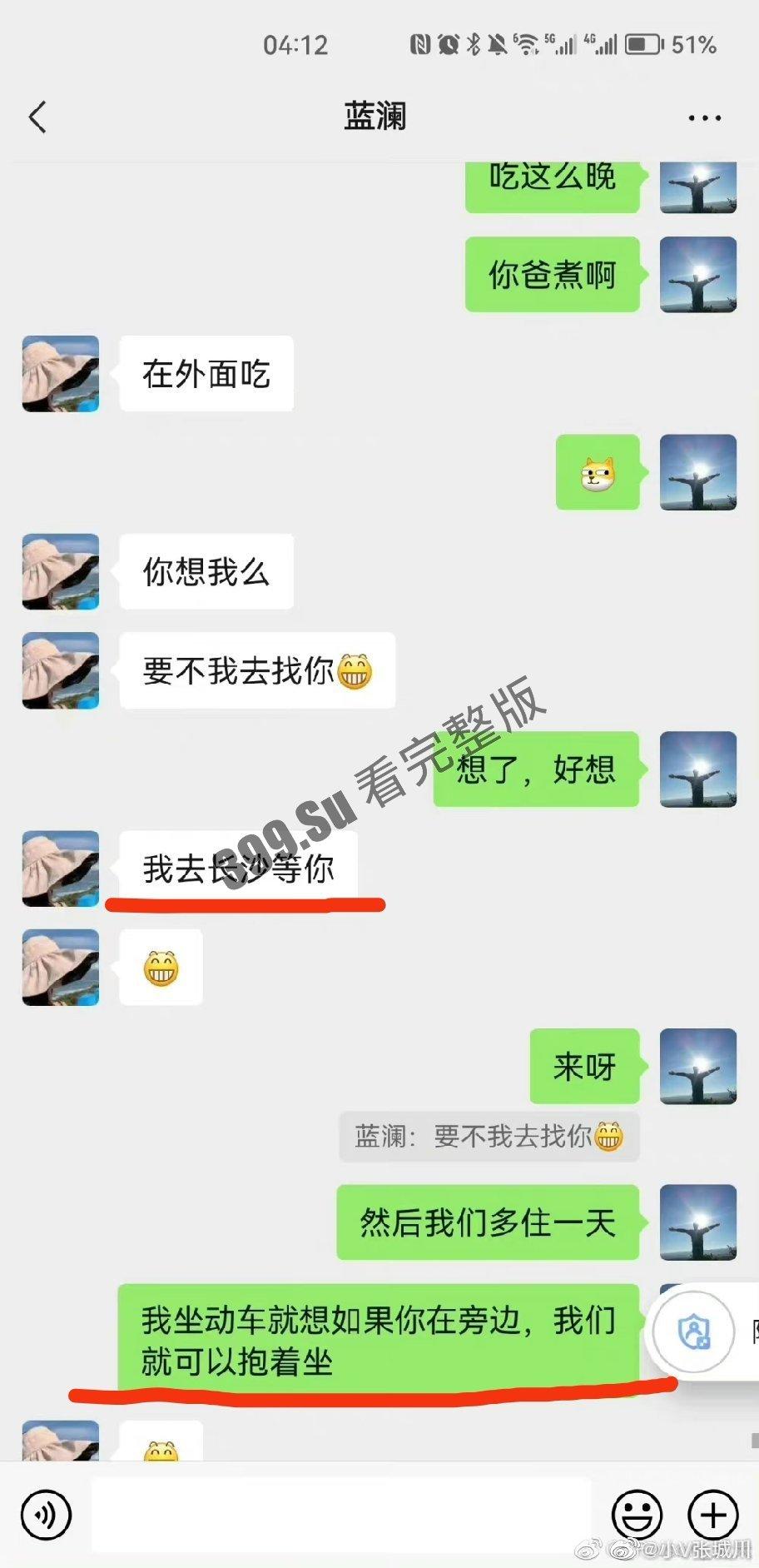 柳州局长不雅聊天记录流出  与小三曾浴血奋战 密谋和原配离婚（附视频）-8