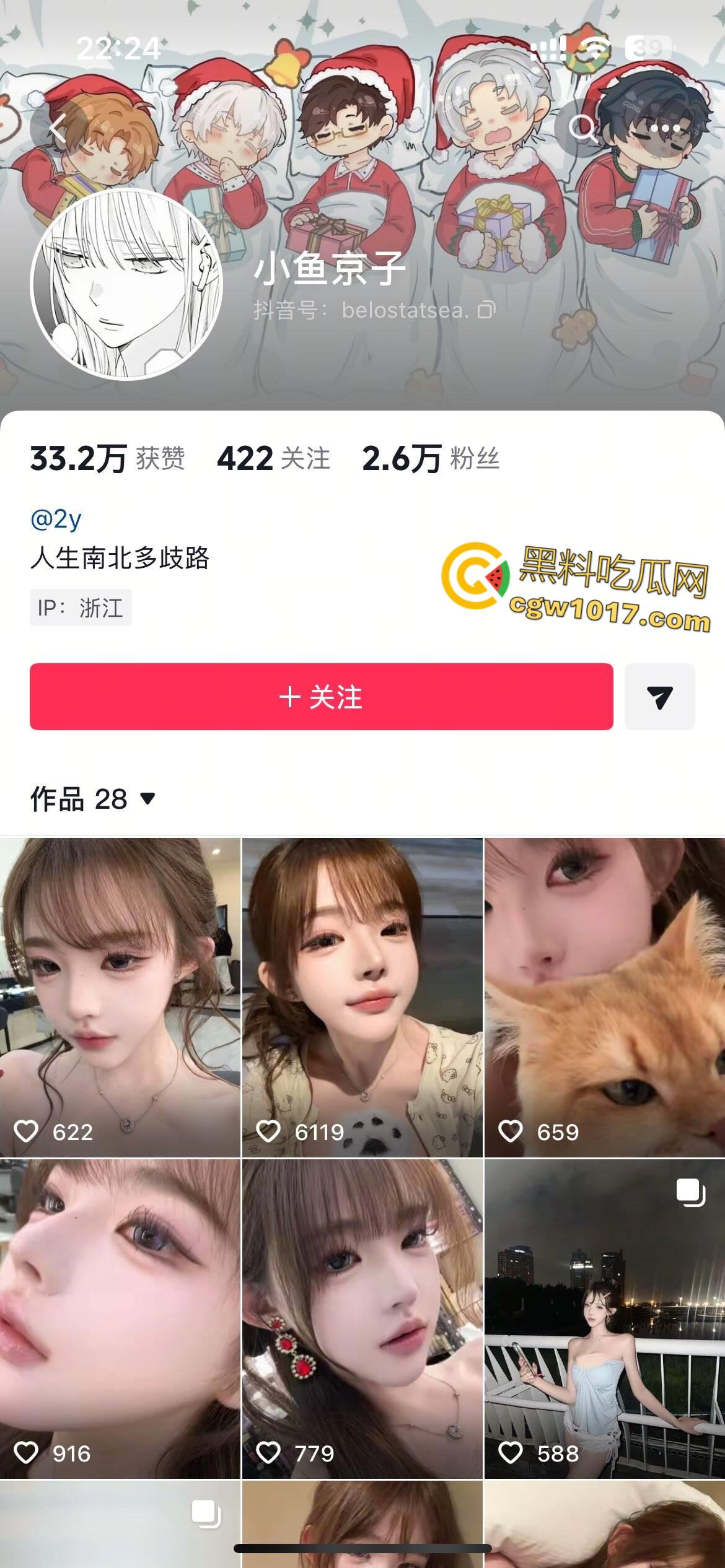 抖音巨乳萝莉【小鱼京子】,金主定制白嫩吊带巨乳,情趣开档渔网白虎嫩穴自慰,尺度拉满诱惑十足!-1