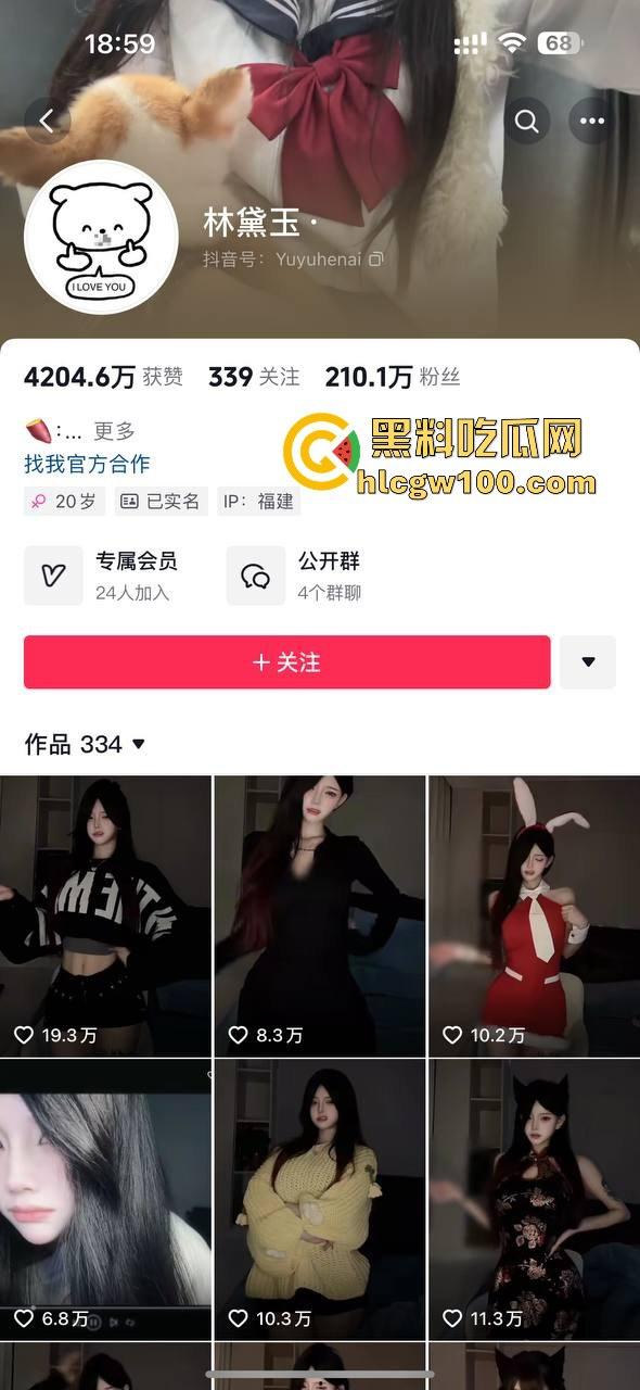 热门大瓜！抖音百万网红【老白丫·】被绿，女主也是网红【林黛玉·】连夜从河南赶到福建，纯爱战士又一次输了。-2