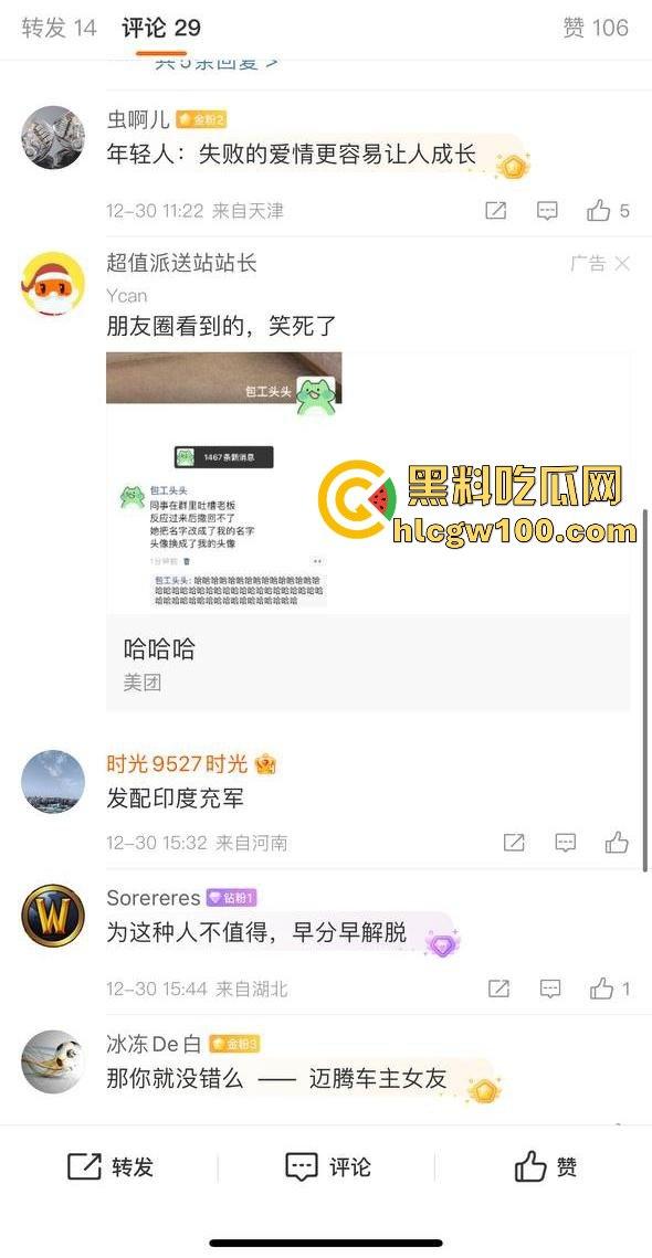 热门大瓜！抖音百万网红【老白丫·】被绿，女主也是网红【林黛玉·】连夜从河南赶到福建，纯爱战士又一次输了。-8