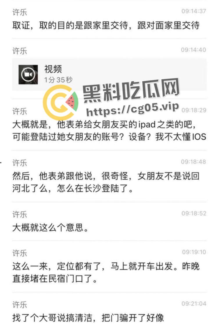 年度捉奸TOP1!满地套套和情趣内衣 女子见到老公还笑 真是不要脸-5