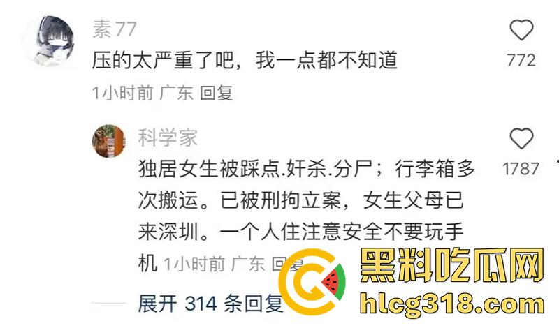 深圳龙华独居少女被踩点，歹徒闯入奸杀后分尸，财务被洗劫一空，所以找个男友很必要啊！-1