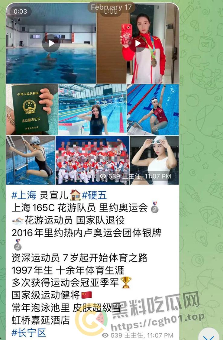 国家队下海！里约奥运会花游运动员明码标价上海高端酒店 5k一炮  用过都说好-1