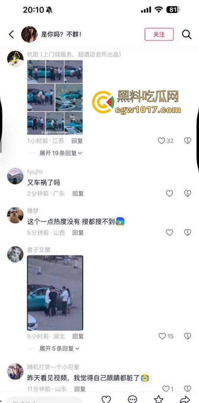 蓝色小米SU7男同野战视频曝光，光天化日俩男在车头大战，后入翘臀猛怼狂干，完全无视围观人异样眼光，小米SU7车震首选！-2