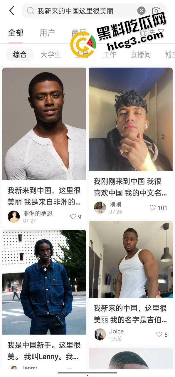 炸裂！大神小红书冒充黑人 钓鱼找女友 美女成功上钩 黑人这么好使？-4