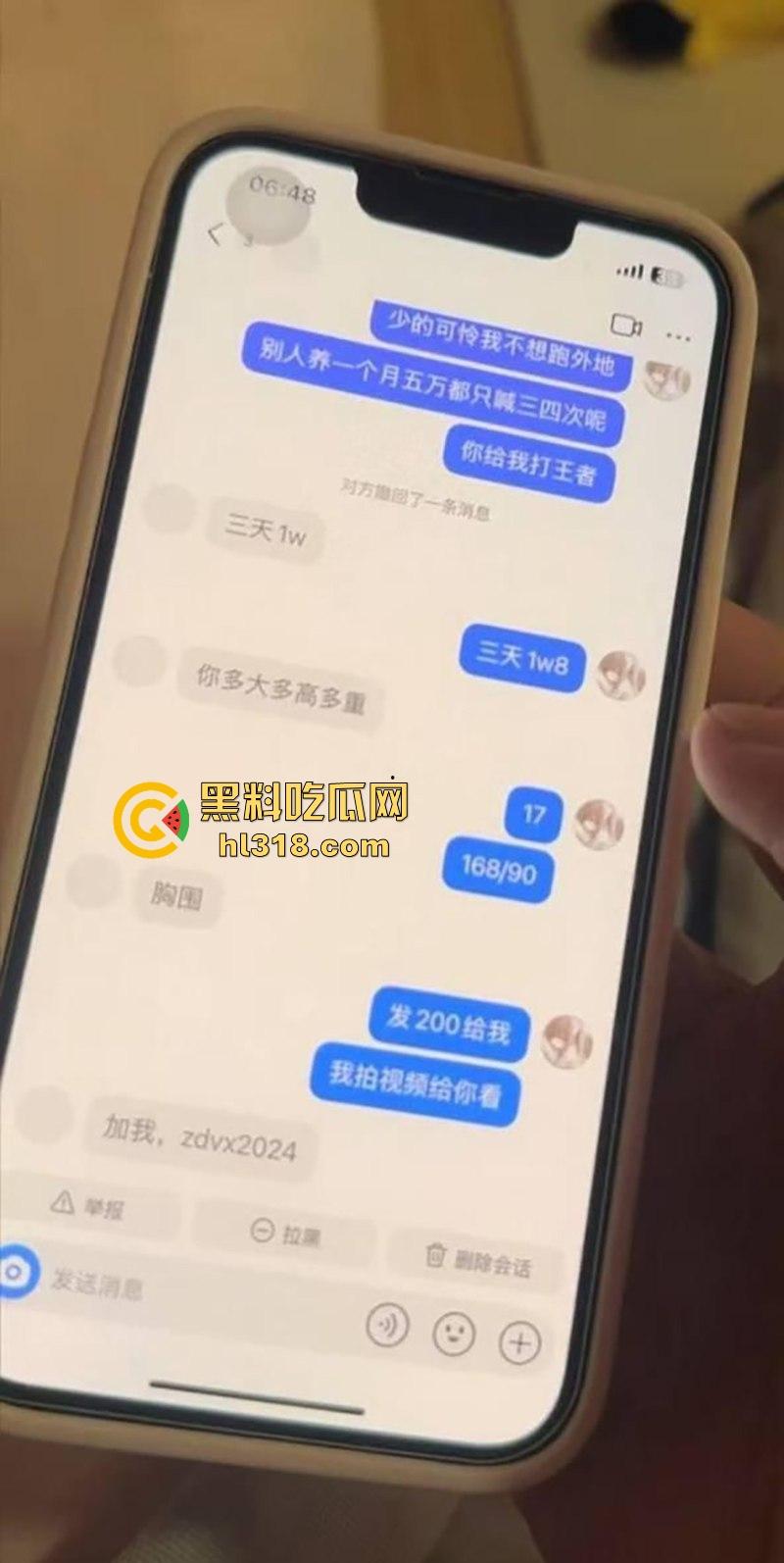 湖南长沙【申雅琴】抖音招嫖聊天记录曝光，高颜值母狗外出下海，酮体白嫩美乳丰盈，尽显骚鸡本色！-4