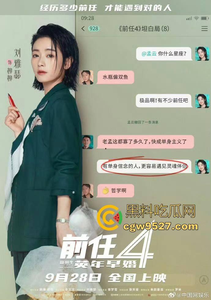 高清免费电影《前任4：英年早婚》来啦！成为约炮大神必看电影，学习一下他们是如何泡妞的！-1