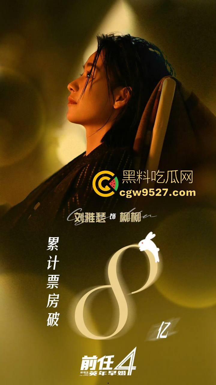 高清免费电影《前任4：英年早婚》来啦！成为约炮大神必看电影，学习一下他们是如何泡妞的！-4