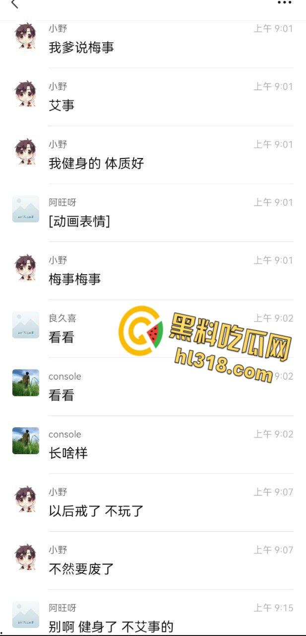 道路千万条，安全第一条，兄弟心真大150块无套开盲盒，梅毒艾滋排队敲门，这是拿命当刮刮乐 !-3