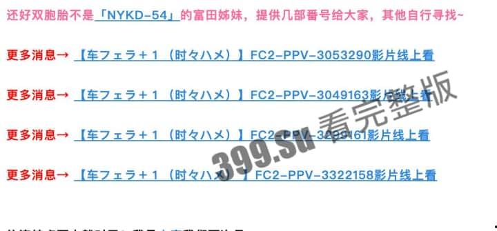 日本双胞胎兄弟 因自拍无码AV遭逮捕 七个月激啪150名女优进账3亿日元 他们拍的#FC2系列的片子选的女优都是极品 就此成绝唱?-11