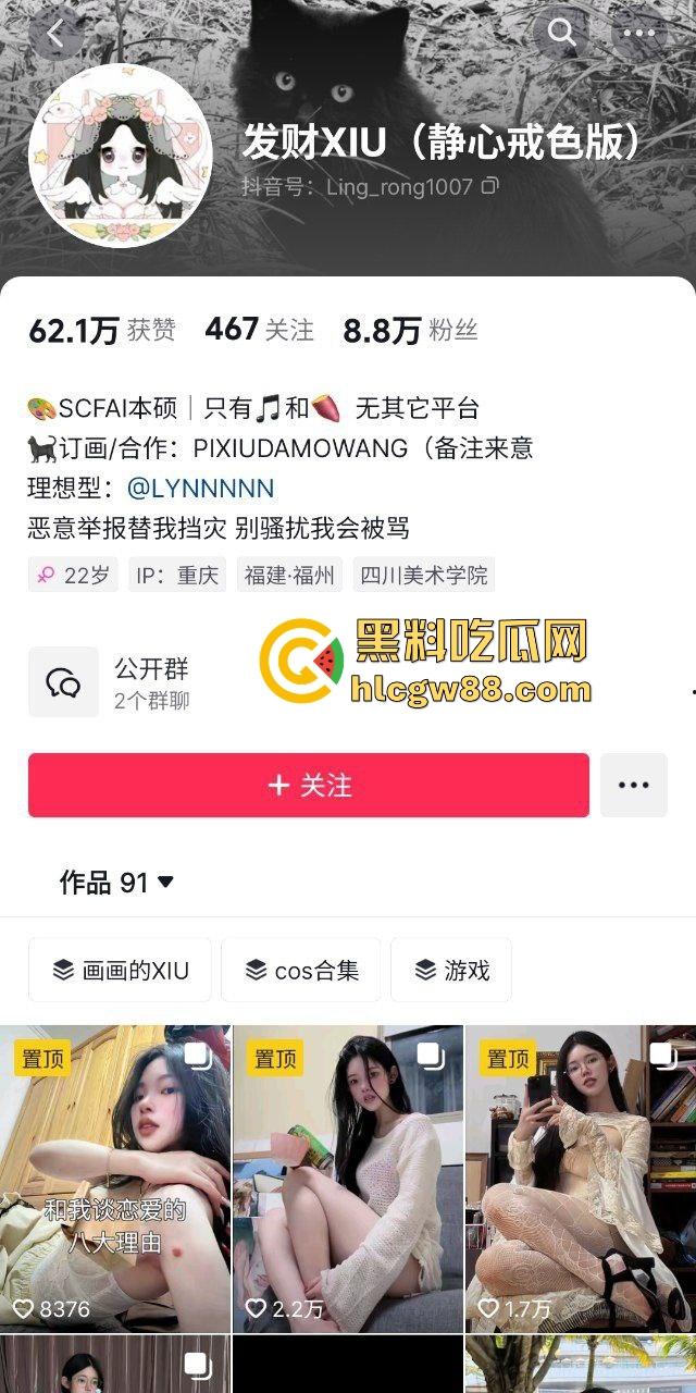 抖音四川美院反差御姐骚鸡【发财XlU】顶级炮台被大哥SM抽打屁股，情趣内衣无套后入！-1