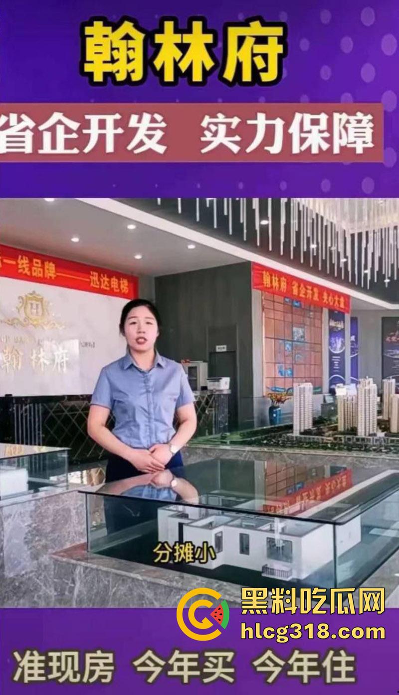 曹县翰林府女销售，买房送炮献身业主包你满意，奶大臀翘女上位全自动，被妻子发现将其曝光！-1